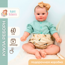 Кукла Настюшка 60 см. Reborn арт. 486